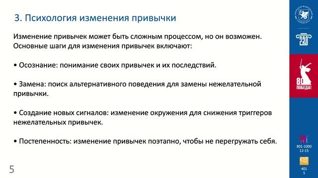 Лекция 2(Психология)