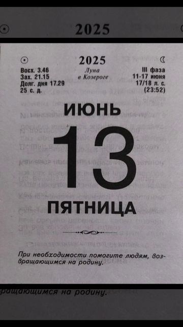 13 июня.mp4