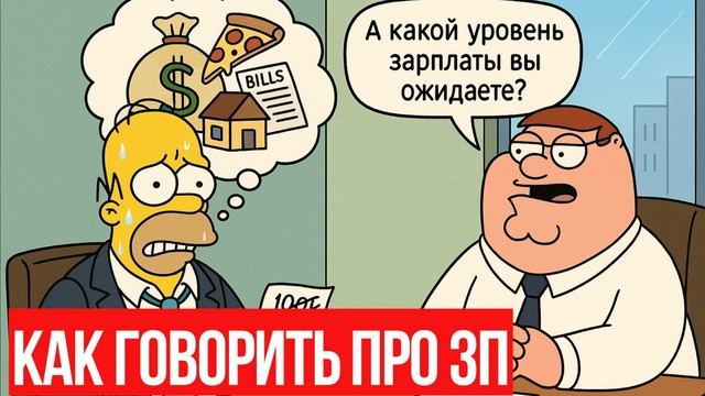 250к ₽ в месяц. Собеседование джуна. Спокойно говорю про деньги. HR говорит вписываемся в ЗП.