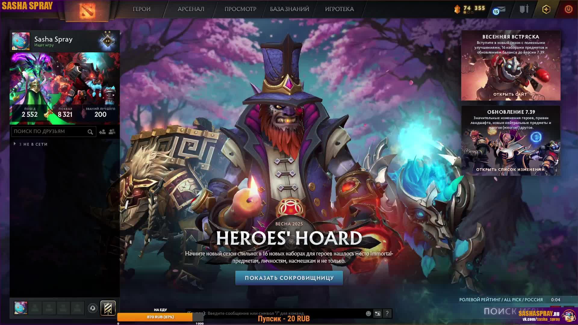 #Dota2 | Передохнуть немного | #SashaSpray