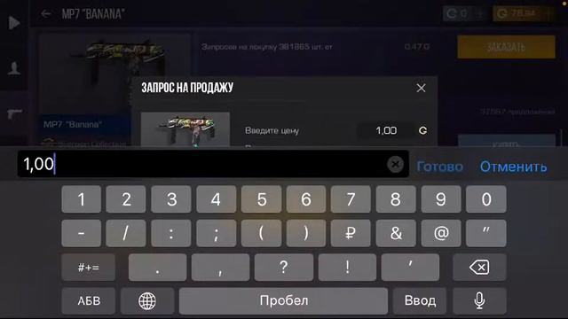 Копим на нож  и телефон