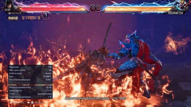 Обзор на Клайва Розфилда в Tekken 8 (Кураиву в деле)