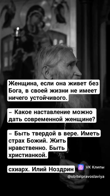 молитесь