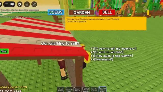 Grow a garden roblox
