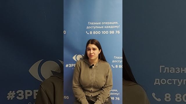 Отзыв после лазерной коррекции зрения в клинике "Зрение 2100", 88001009876