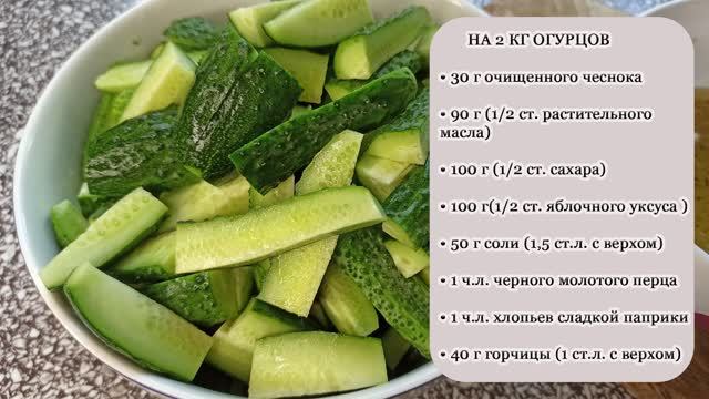 Очень вкусные огурчики: можно на зиму, можно сразу есть