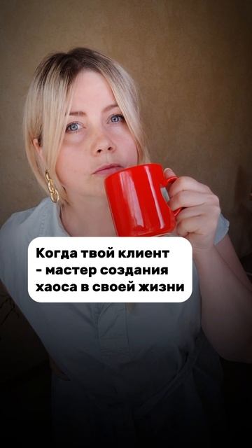 Мастер создания хаоса