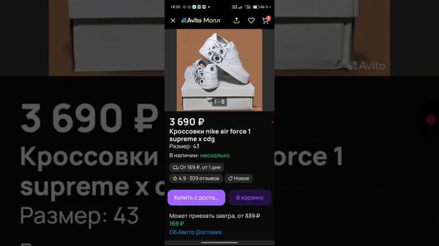 Авито мошенники, рычаги давления тариф за просмотры
