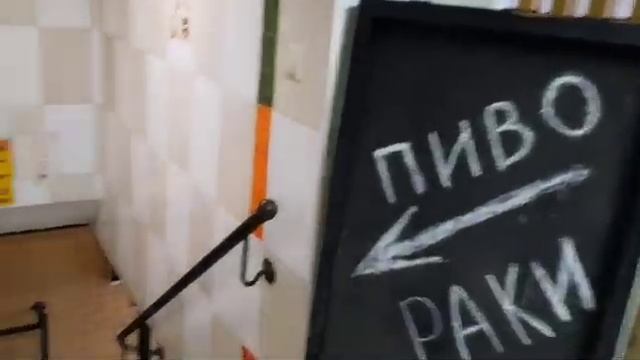 Магазин раков.