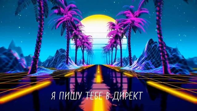 Igor Marx - Где ты ( Караоке версия ) 2025
