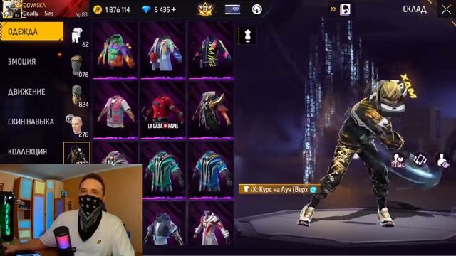 Эту ЭМОЦИЮ в Free Fire Ждали ВСЕ Игроки
