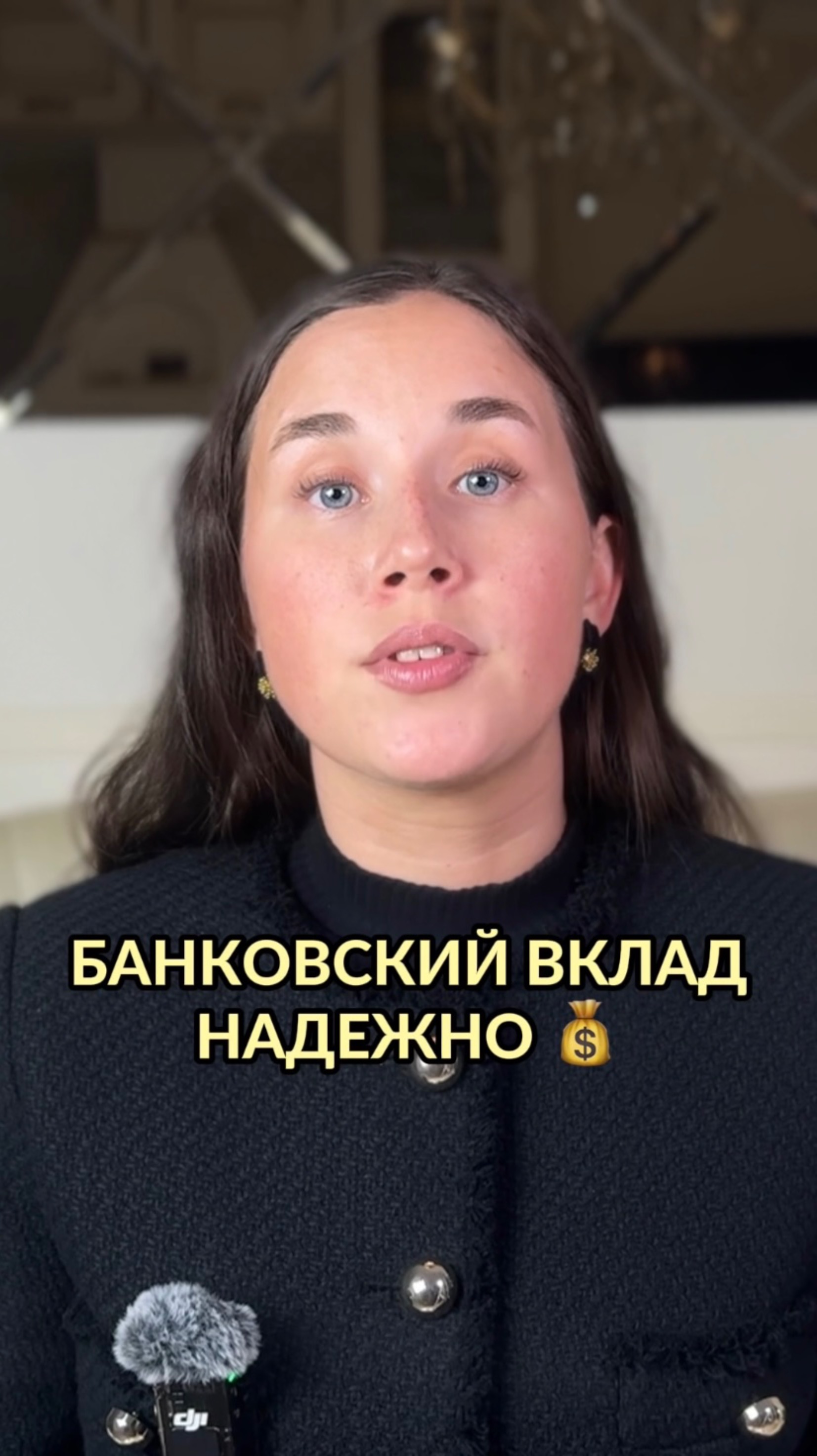 Банковский вклад это надежно💰
#вклад #накопления #пассивныйдоход