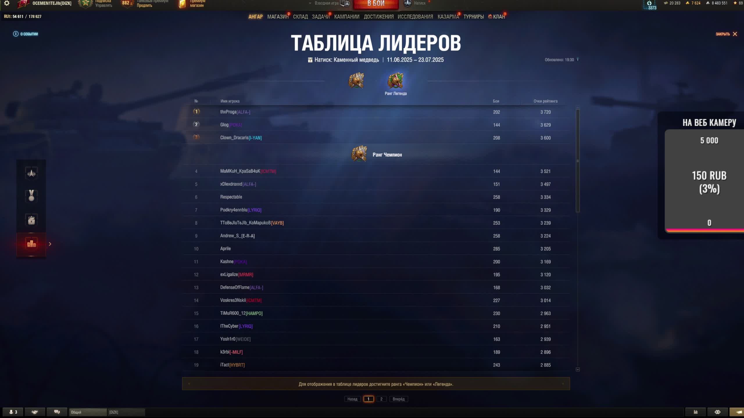 МИР ТАНКОВ ИНРАЕМ НАТИСК ПУТЬ К ЧЕМПИОНУ