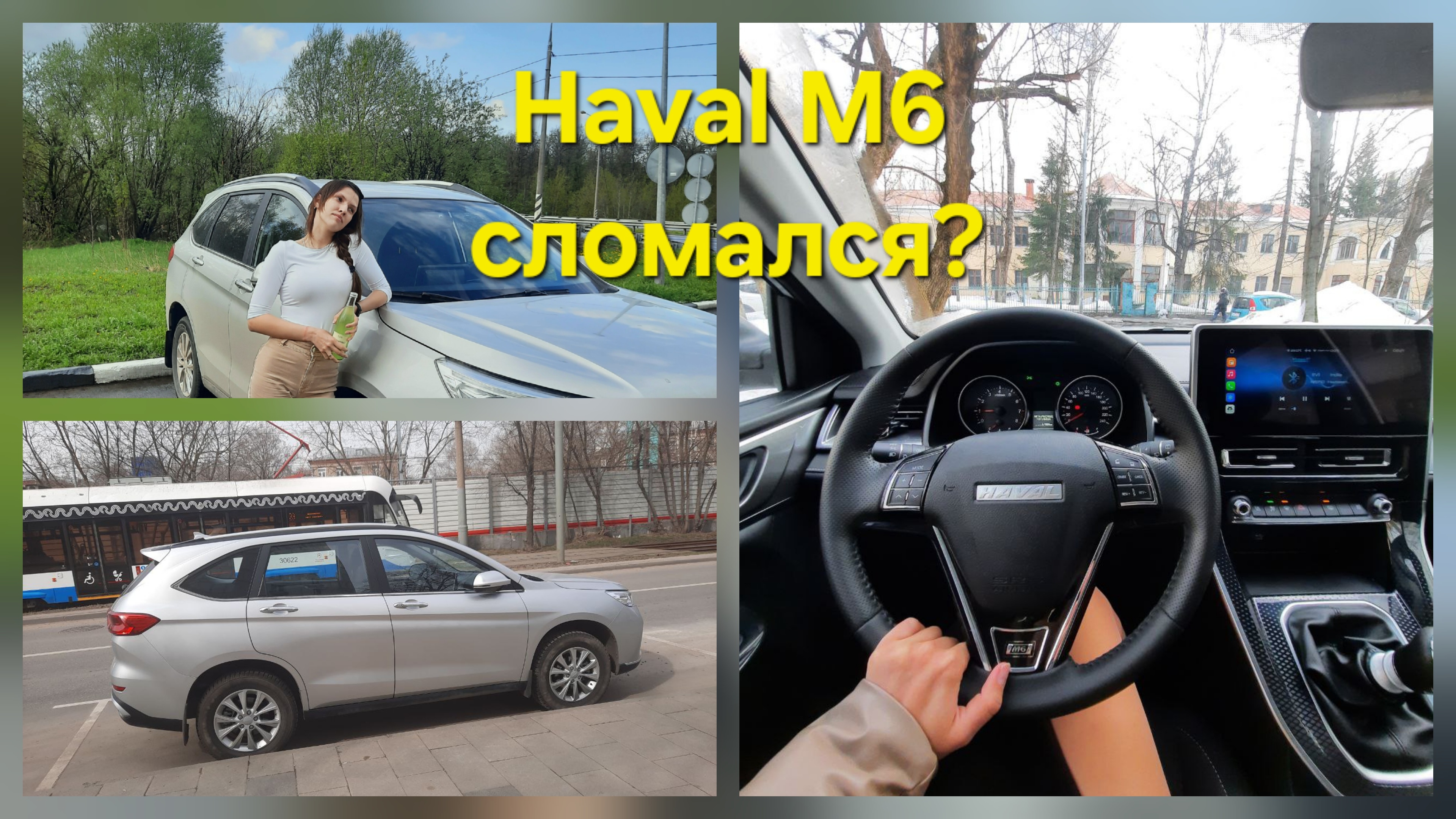 Haval M6 сломался кондиционер. Чинимся у дилера Major