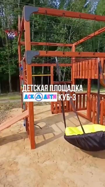 Детская площадка КУБ-3 (Махагон)