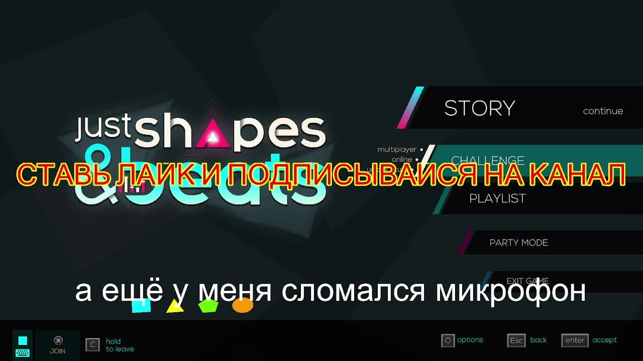 играю в just shapes and beats