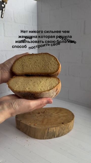 Когда-то мой диагноз привел меня к безглютеновой выпечке
