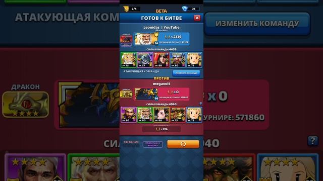 Турнир Твинк День 1 Поддержка с Воздуха 4* Империя пазл?