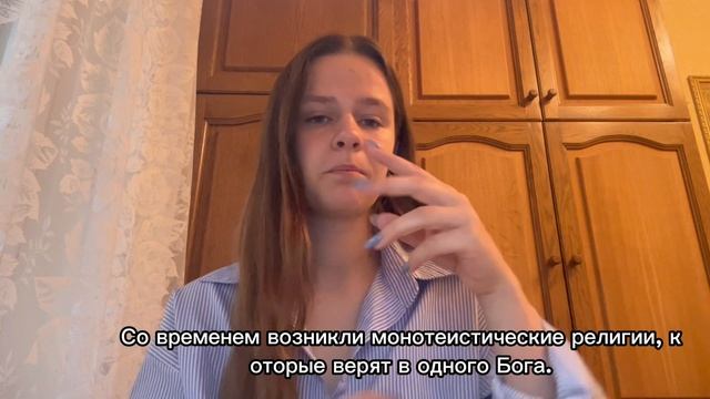 История религий