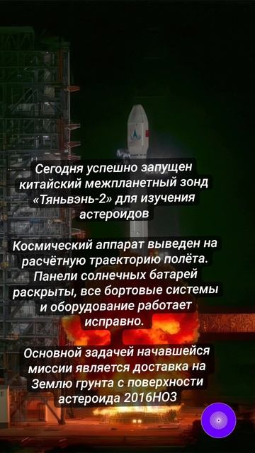 Миссия