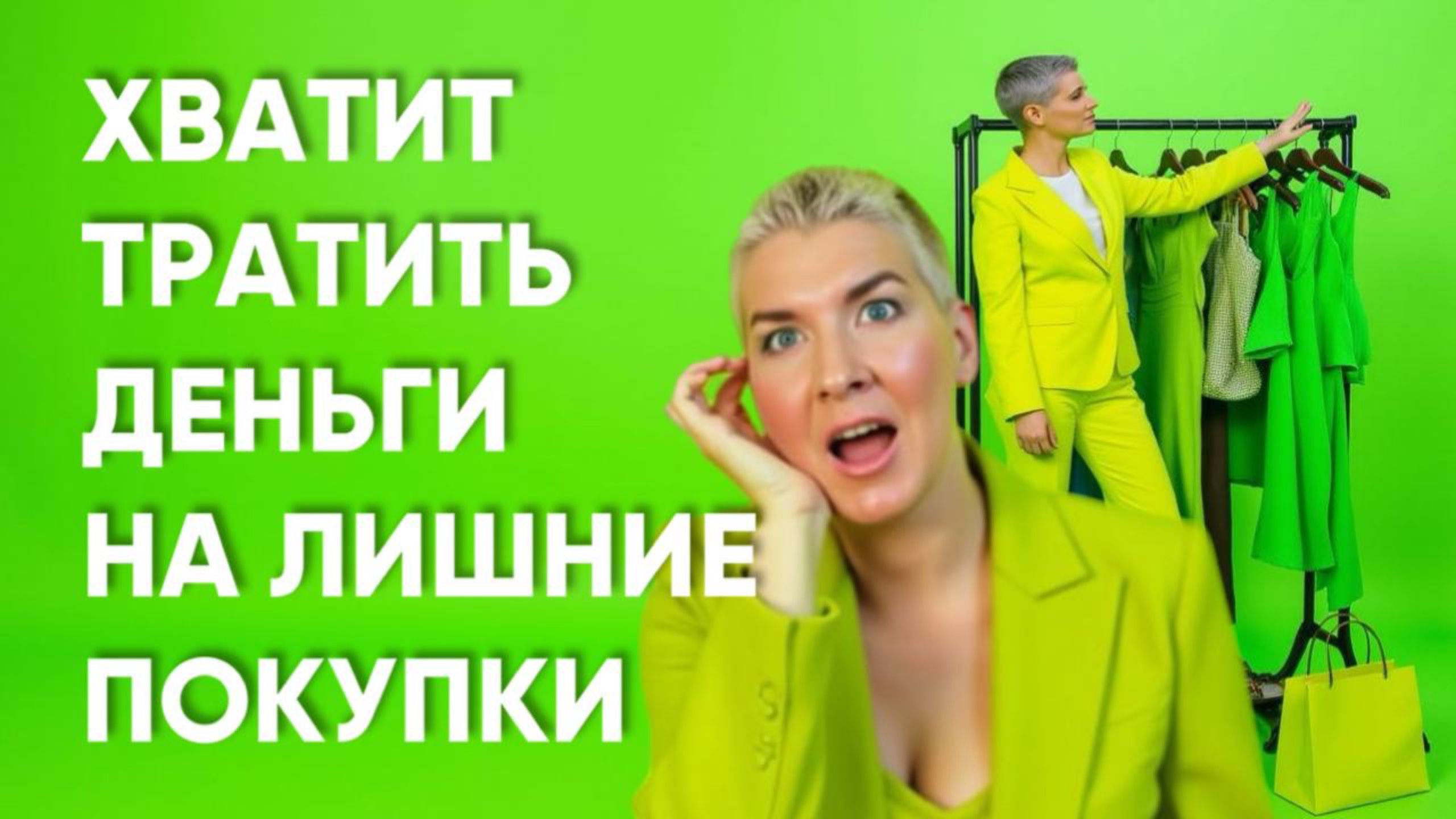 УМНЫЙ ГАРДЕРОБ ОТ ChatGPT НА ЛЮБОЙ КОШЕЛЕК В 2025!