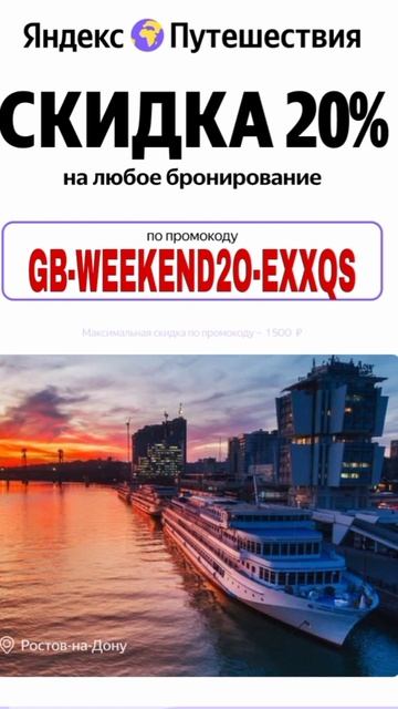 Промокод на скидку 20% на ЛЮБОЕ бронирование отелей в сервис Января Путешествия, работает до 30.06