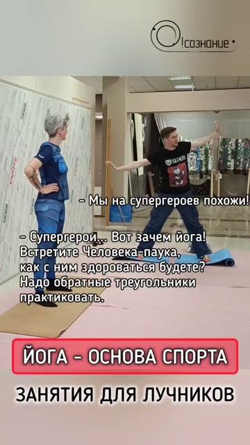Йога - это очень серьезно! #йогаспб #йогасинструктором #йогадляначинающих