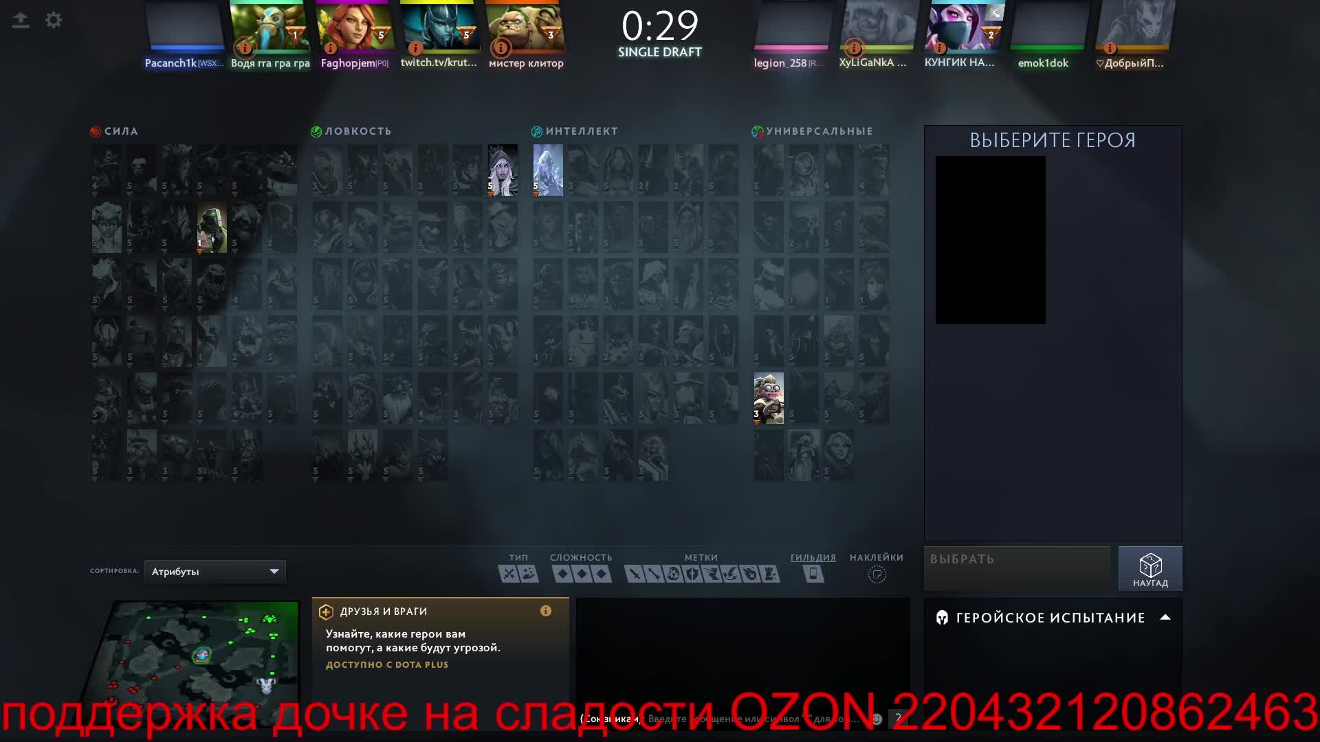 Dota 2