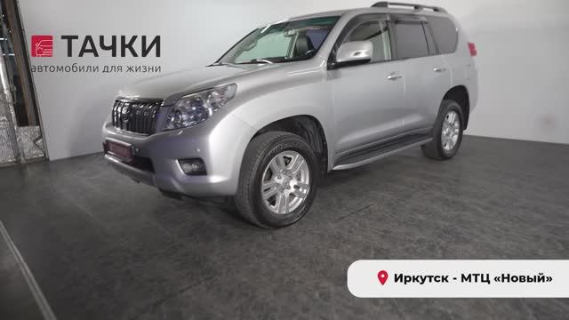Toyota land cruiser prado 2010