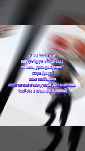 Знали ли вы?