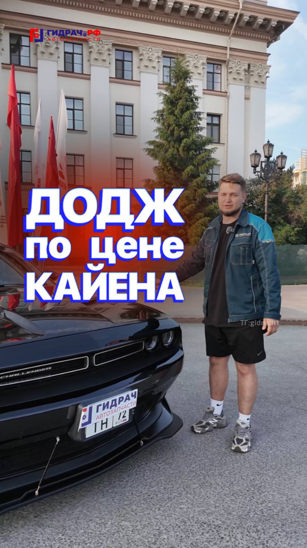 ЧЕЛЛЕНДЖЕР по цене КАЙЕНА