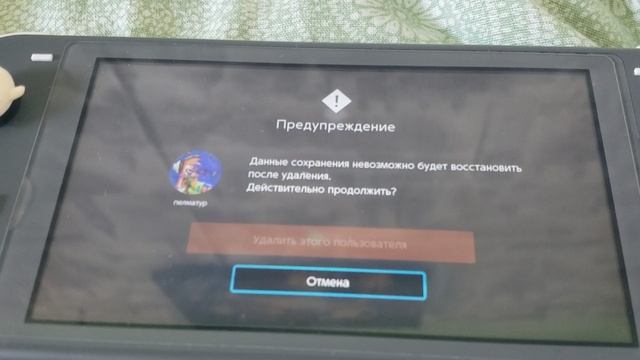 Нинтендо