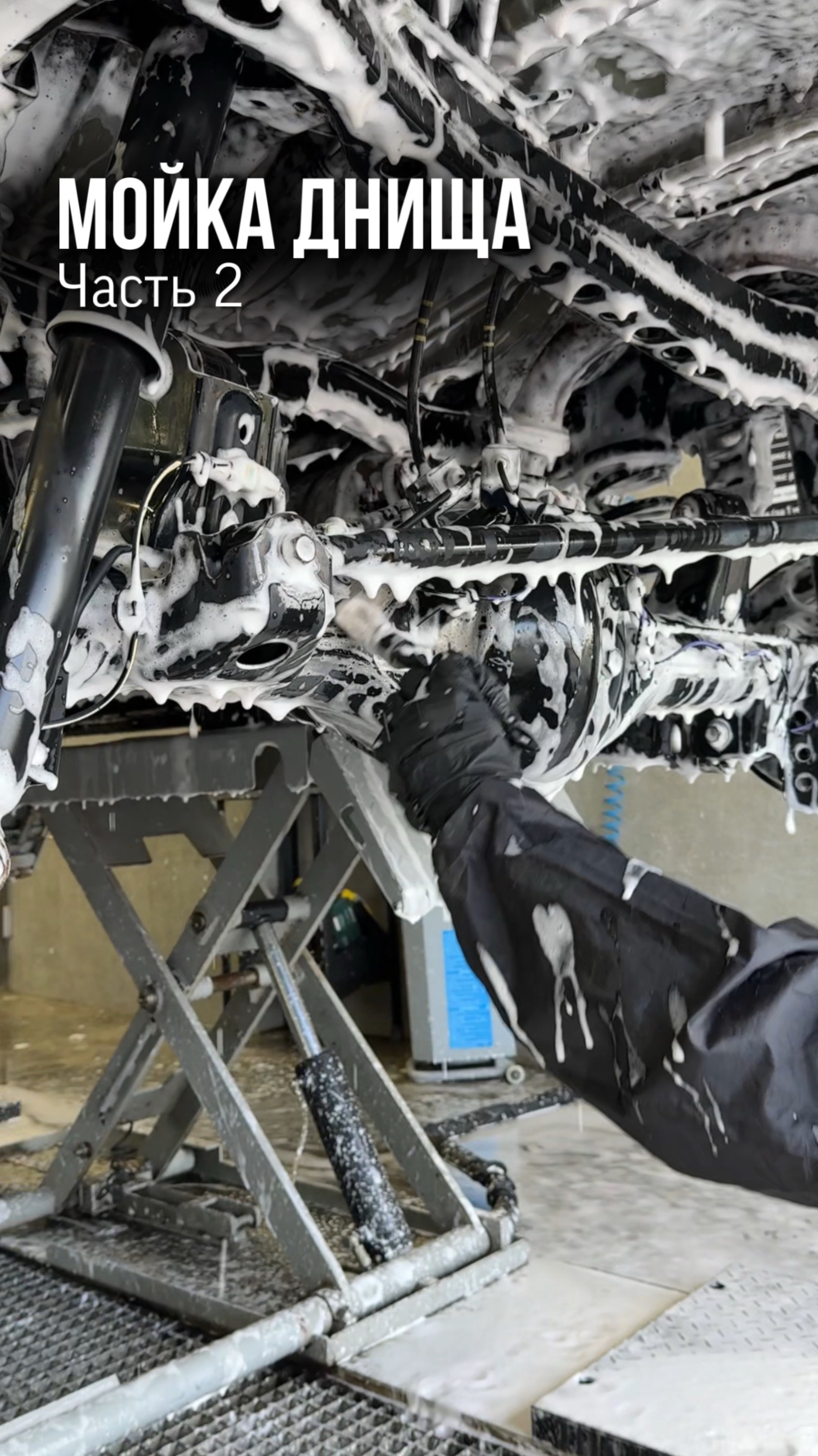 Химчистка подвески Toyota Fortuner
▪️Часть 3