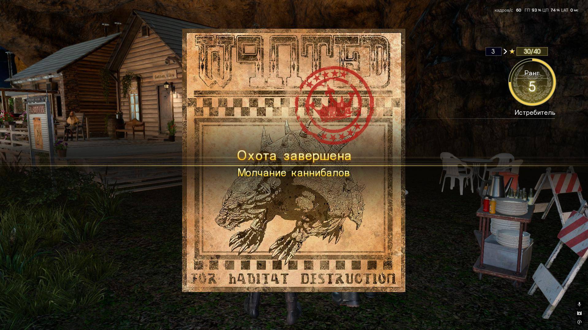 ОХОТА молчание каннибалов. FINAL FANTASY XV прохождение.