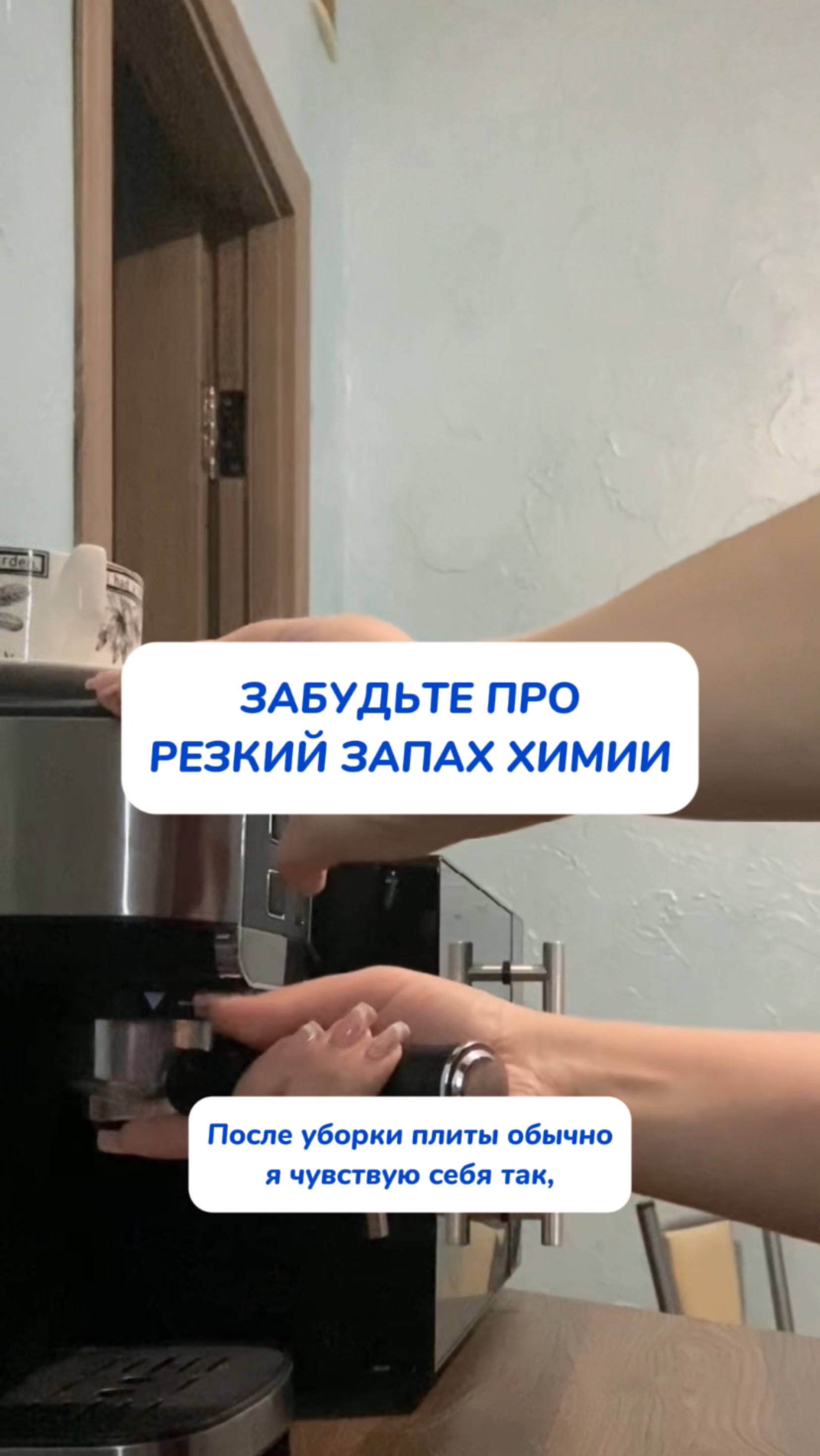 Резкий запах химии