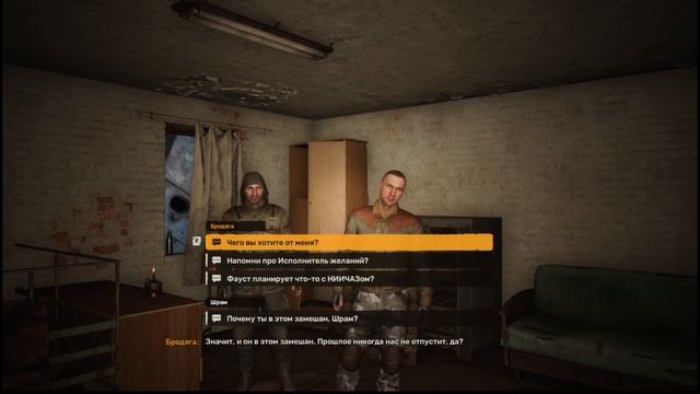 S.T.A.L.K.E.R. 2 Часть 30: Крайняя Простота
