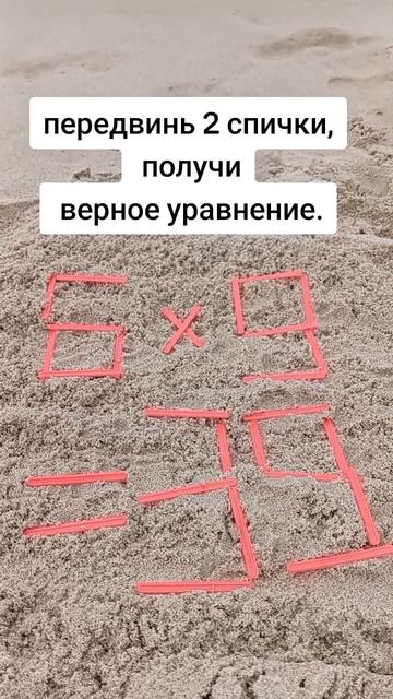 ты сможешь решить уравнение?mp4