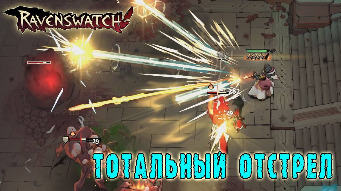 Ravenswatch ► Джульетта / Сильнейший персонаж из всей вороньей стражи