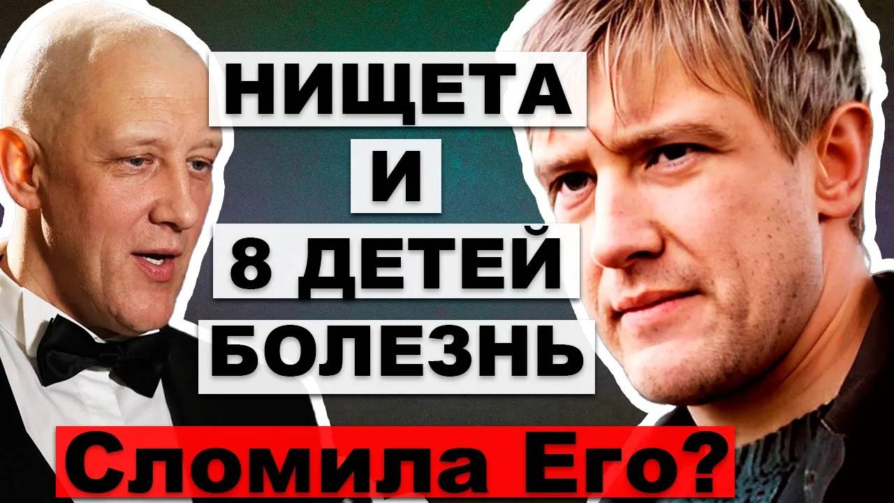 БОЛЕЗНЬ Сломила Его Сергей Горобченко и 8 Детей От Дочери Знаменитого Журналиста