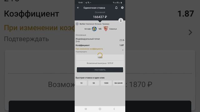 Хетафе - Севилья / Осасуна - Сельта / Испания / Примера
