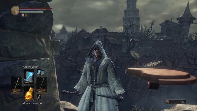 DARK SOULS™ III. #2. Атмосферно, классно, интересно!