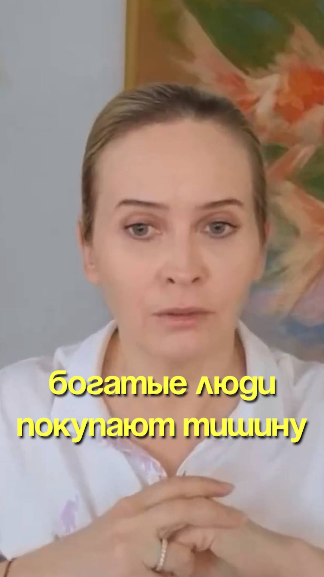 Богатые люди покупают тишину