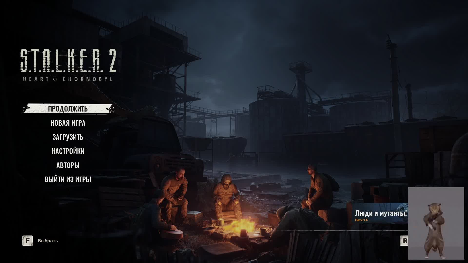 S.T.A.L.K.E.R. 2: Heart of Chornobyl