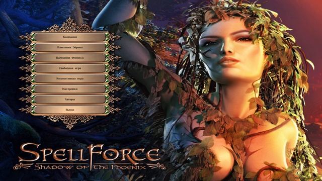 SpellForce: The Order of Dawn; The Breath of Winter; Shadow of the Phoenix - Вступление