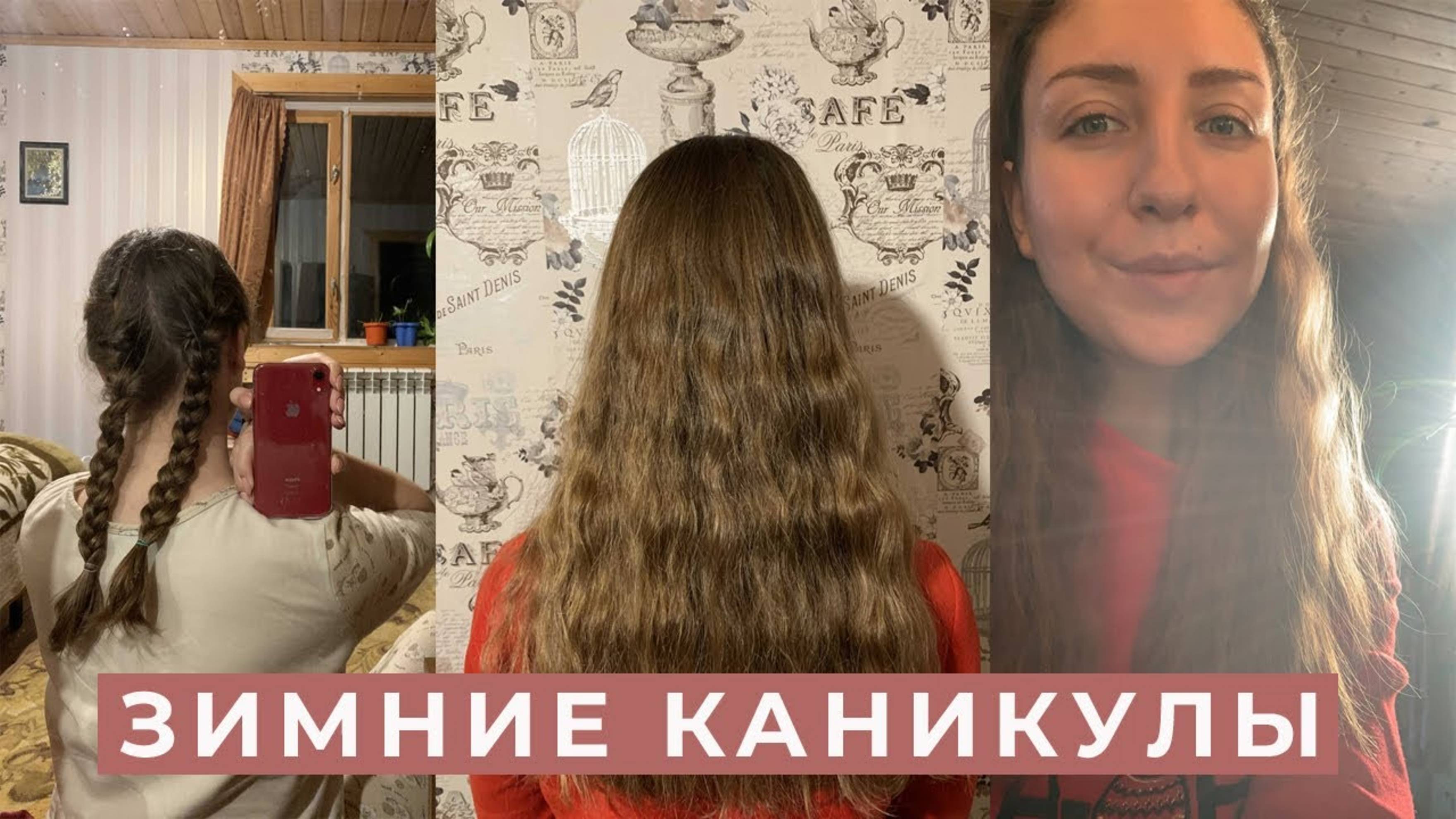 АРХИВ 2020 | VLOG: ЗИМНИЕ КАНИКУЛЫ! l 23.01.2020