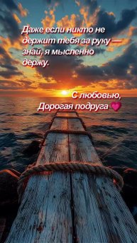Иногда всего одно доброе слово способно согреть сильнее солнца.