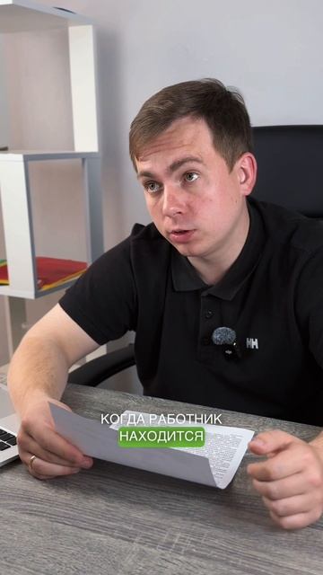 Можно ли уволить сотрудника если он находится на больничном? #доступноеправо #юрист