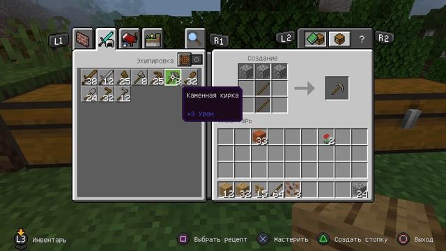 Minecraft Обновка! (BRONZE)