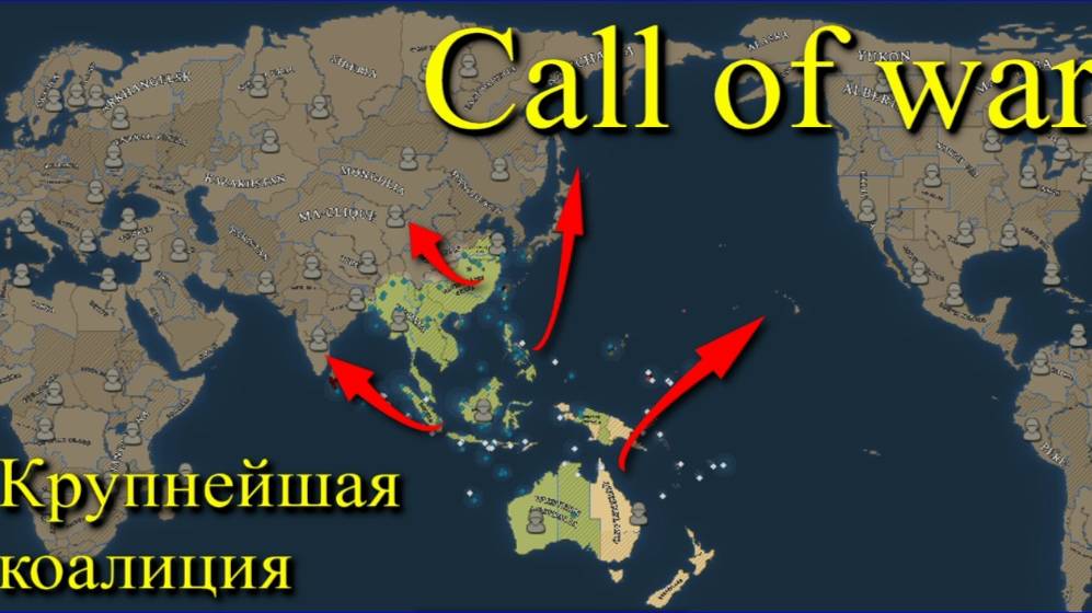 Supremacy Call of war 1942. Часть 6. Стратегия. Игра. Карта на 100 игроков. Прохождение