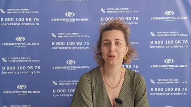 Отзыв о лазерной коррекции зрения в клинике "Зрение Ростов-на-Дону", 88001009876